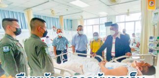 คืบหน้าอาการผู้บาดเจ็บ เหตุ ฮ.ลงฉุกเฉิน