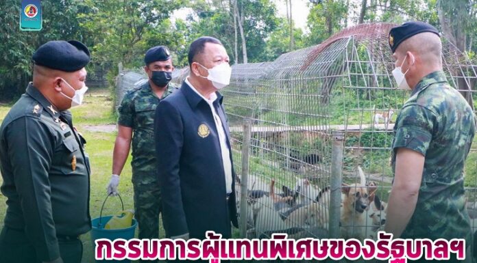 พลเอก พรศักดิ์ พูลสวัสดิ์ กรรมการผู้แทนพิเศษของรัฐบาลฯ ลงพื้นที่ให้กำลังใจน้องๆ 4 ขา สถานรับเลี้ยงสุนัขจรจัด ค่ายสมเด็จพระสุริโยทัย จ.ปัตตานี