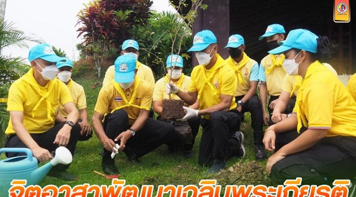 กิจกรรมจิตอาสาพัฒนาเฉลิมพระเกียรติ ฟาร์มตัวอย่างในสมเด็จพระนางเจ้าสิริกิติ์ พระบรมราชินีนาถ พระบรมราชชนนีพันปีหลวง