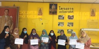 “กลุ่มสตรีแตงโมสมานฉันท์ รวมพลัง ส่งกำลังใจให้แม่ทัพภาคที่ 4 และเจ้าหน้าที่ อีก 6 นาย หายจากอาการบาดเจ็บ”