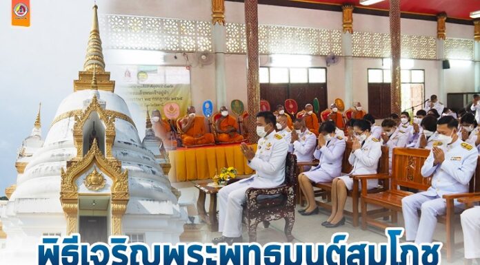 ร่วมพิธีเจริญพระพุทธมนต์สมโภชพระมหาธาตุเจดีย์สำคัญประจำจังหวัด เพื่อเฉลิมพระเกียรติพระบาทสมเด็จพระเจ้าอยู่หัว เนื่องในโอกาสวันเฉลิมพระชนมพรรษา 28 กรกฎาคม 2565