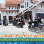 เมืองเบตงคึกคัก บิ๊กไบค์ เต็มเมือง นักท่องเที่ยมาเลเซีย-สิงคโปร์ รวมถึงนักท่องเที่ยวชาวไทยแห่เที่ยวเมืองเบตงในวันหยุดสุดสัปดาห์