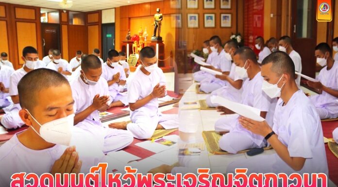 ร่วมสวดมนต์ไหว้พระเจริญจิตภาวนา ขอพรจากคุณพระศรีรัตนตรัย ให้ มทภ.4 และผู้ประสบอุบัติเหตุจากเฮลิคอปเตอร์ลงจอดฉุกเฉิน หายจากอาการบาดเจ็บ กลับมามีสุขภาพสมบูรณ์แข็งแรงในเร็ววัน