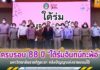 ครบรอบ 88 ปี “ใต้ร่มจันทน์กะพ้อ” มหาวิทยาลัยราชภัฎยะลา คลังปัญญาแห่งชายแดนใต้