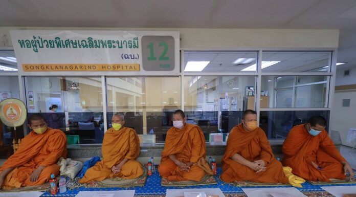 เช้าวันนี้ แม่ทัพภาคที่ 4 ร่วมเป็นเจ้าภาพทำบุญ ร่วมกับแพทย์พยาบาลประจำหอผู้ป่วยชั้น 12 อาคารเฉลิมพระบารมี โรงพยาบาลสงขลานครินทร์ ซึ่งจัดเป็นประจำปีเพื่อความเป็นสิริมงคล