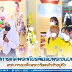 บรรยากาศวันที่ 3 งานนิทรรศการเทิดพระเกียรติเฉลิมพระชนมพรรษา พระบาทสมเด็จพระวชิรเกล้าเจ้าอยู่หัว