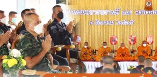 หน่วยเฉพาะกิจกรมทหารพรานที่ 47 จัดงานวันสถาปนากรม ครบรอบ 15 ปี