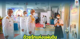 เปิดกิจกรรม “ด้วยรักแห่งแผ่นดิน With love for the Nation” เทิดพระเกียรติ สมเด็จพระนางเจ้าสิริกิติ์ พระบรมราชินีนาถ พระบรมราชชนนีพันปีหลวง 12 สิงหาคม 2565