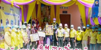 ”เพราะการให้ไม่มีวันสิ้นสุด” รอง มทภ.4 ส่งมอบบ้าน ” หน่วยเฉพาะกิจนรา ซ่อมสร้าง ปันสุข” ช่วยเหลือผู้ยากไร้สร้างคุณภาพชีวิตให้ดีขึ้น