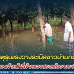 ผู้ก่อเหตุรุนแรงวางระเบิดชาวบ้านกรีดยาง ก่อนลวงเจ้าหน้าที่เข้าตรวจสอบแล้ววางระเบิดซ้ำทำให้มีผู้เสียชีวิต และได้รับบาดเจ็บจำนวนมาก