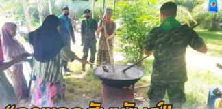 “อาซูรอสัมพันธ์” วัฒนธรรมนำพาสันติสุข