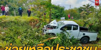 ช่วยเหลือประชาชนที่ประสบอุบัติเหตุทางรถยนต์