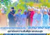 ชาวอำเภอศรีสาครร่วมกัน “ละหมาดฮายัต ดุอาร์ขอความสันติสุข และสงบสุข จงมีแด่อำเภอศรีสาคร”