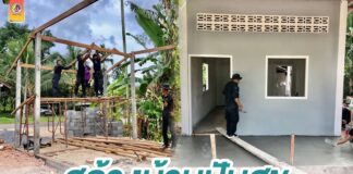 ปันสุขปันใจเพราะการให้คือหน้าที่เรา