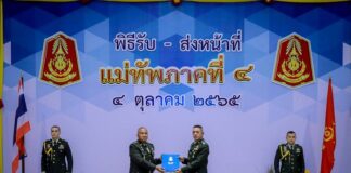 “พิทักษ์ราชัน ปกป้องประชา รักษาแผ่นดิน” แม่ทัพภาค 4 คนที่ 28 ปฏิญาณเดินตามรอยปฏิบัติหน้าที่ สานใจเป็นหนึ่ง เป็นที่พึ่งของประชา รวมใจแก้ปัญหา พัฒนากองทัพภาคที่ 4