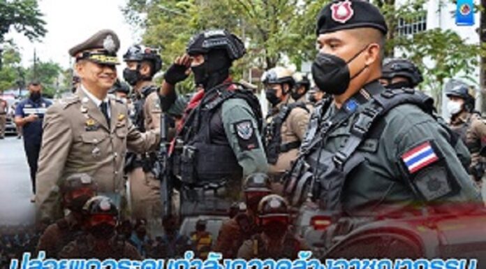 ปล่อยแถวระดมกำลังกวาดล้างอาชญากรรม ก่อนการเสด็จฯ พระบาทสมเด็จพระเจ้าอยู่หัว และสมเด็จพระนางเจ้าฯ พระบรมราชิน