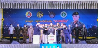 จับมือ ผูกใจ ราษฎร์ รัฐ รวมใจ ต้านภัยยาเสพติด เดินหน้าตามนโยบายแก้ไขปัญหายาเสพติด เริ่มต้นวันนี้ 25 ต.ค.65 คาด 3 เดือนเห็นผล