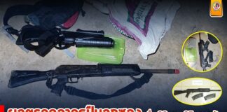 ผลตรวจอาวุธปืนลูกซองที่ตรวจยึดได้เมื่อ 20 ต.ค. 65 ออกแล้ว พบ!! เชื่อมโยงการก่อเหตุหลายคดี