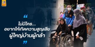 ไม่มีใครอยากให้เกิดความสูญเสีย ผู้ใหญ่บ้านผู้กล้า