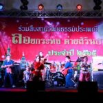 เเม่ทัพภาคที่ 4 นำกำลังพลและครอบครัวค่ายสิรินธร ร่วมงานประเพณีลอยกระทง สืบสานอนุรักษ์วัฒนธรรมไทย เชื่อมความสัมพันธ์ รัก สามัคคี