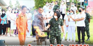 โครงการอบรมและซ้อมแผนอัคคีภัย ประจำปี 2566 เพื่อเตรียมความพร้อมรับสถานการณ์ด้านอัคคีภัย