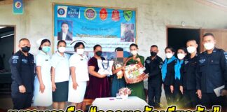 พบปะเยี่ยมเยียนบุตรที่มีความต้องการพิเศษของกำลังพล เพื่อพัฒนาคุณภาพชีวิต เพราะเราคือ “ครอบครัวเดียวกัน”