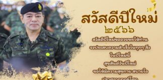 สวัสดีปีใหม่ 2566