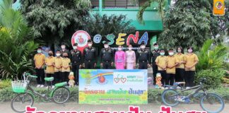 จักรยานสานฝัน ปันสุข เพิ่มโอกาสทางการศึกษาน้องนักเรียนในพื้นที่