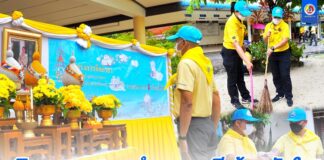 กิจกรรม “เราทำความ ดี ด้วยหัวใจ” ถวายเป็นพระราชกุศล และน้อมรำลึกในพระมหากรุณาธิคุณ เนื่องในวันคล้ายวันพระบรมราชสมภพ ในหลวงรัชกาลที่ 9 วันชาติ และวันพ่อแห่งชาติ 5 ธันวาคม 2565