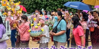 ร่วมสืบสานประเพณีวิถีชุมชน สานสัมพันธ์ประชาชนในพื้นที่