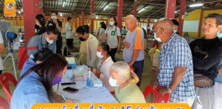 ชุดแพทย์เคลื่อนที่ พัน.สร.15 ร่วมกับ พอ.สว. ตรวจสุขภาพประชาชน ในพื้นที่ห่างไกล