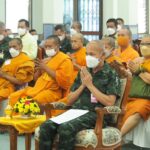 รอง ผอ.รมน.ภาค 4 ส่วนหน้า เป็นประธานกิจกรรมถวายปัจจัยสมทบบุญกฐินและผ้าป่าในพื้นที่ จ.ยะลา