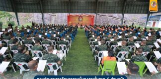 กองอำนวยการรักษาความมั่นคงภายในภาค 4 ส่วนหน้า นำกำลังพลเจริญจิตภาวนาถวายพระราชกุศลแด่ สมเด็จพระเจ้าลูกเธอ เจ้าฟ้าพัชรกิติยาภา นเรนทิราเทพยวดี กรมหลวงราชสาริณีสิริพัชร มหาวัชรราชธิดา ให้ทรงหายจากพระอาการประชวรในเร็ววัน