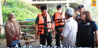 รองแม่ทัพภาคที่ 4 ลงพื้นที่เยี่ยมให้กำลังใจประชาชนที่ได้รับผลกระทบจากอุทกภัย ในพื้นที่อำเภอธารโต จังหวัดยะลา