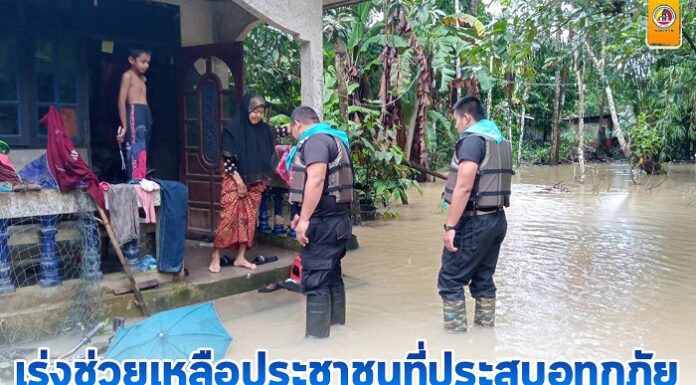 ทหารพราน เร่งช่วยเหลือประชาชนที่ประสบอุทกภัย ในพื้นที่ จ.ปัตตานี