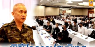 พิธีปิดการปฐมนิเทศผู้บังคับกองร้อยและฝ่ายอำนวยการ (รุ่นที่1) เสริมสร้างความรู้ ความเข้าใจ เพิ่มศักยภาพในการปฏิบัติหน้าที่