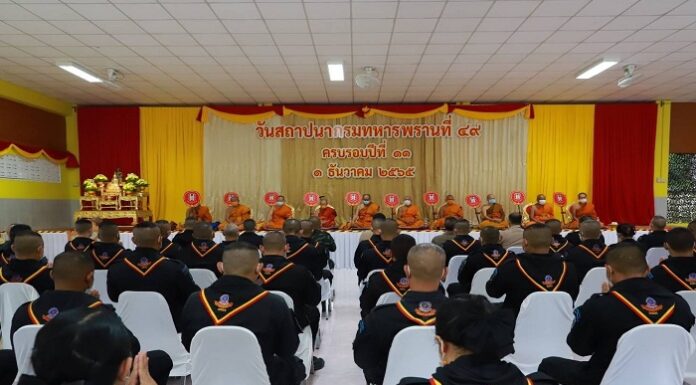 วันสถาปนากรมทหารพรานที่ 49 ครบรอบปีที่ 11
