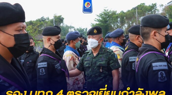 รอง มทภ.4 ตรวจเยี่ยมกำลังพล ฉก.ทพ.44 และด่านตรวจเกาะหม้อแกง สร้างขวัญกำลังใจ เน้นย้ำเตรียมความพร้อมในช่วงเทศกาลปีใหม่