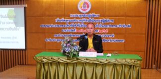 สำนักงานเลขานุการคณะประสานงานระดับพื้นที่ (สล.3) จัดการประชุมสัมมนาเชิงปฏิบัติการ เพื่อเพิ่มพูนองค์ความรู้ให้กับคณะประสานงานระดับพื้นที่