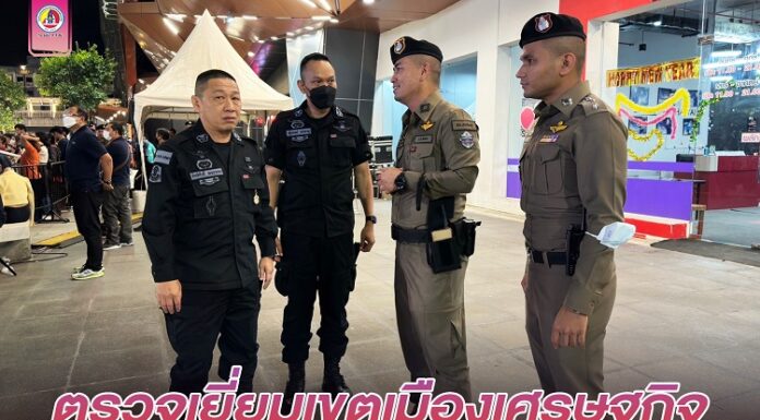 ตรวจเยี่ยมเขตเมืองเศรษฐกิจในพื้นที่ อ.หาดใหญ่ จ.สงขลา ประชาชน ปลอดภัย เฉลิมฉลองปีใหม่สุขใจ