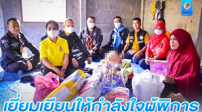 เยี่ยมเยียนให้กำลังใจผู้พิการ เนื่องในเทศกาลปีใหม่ 2566 สร้างขวัญกำลังใจที่ดีแก่ครอบครัว