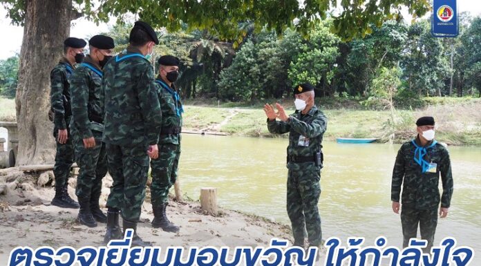 ตรวจเยี่ยมมอบขวัญ ให้กำลังใจ กำลังพลเจ้าหน้าที่ปฏิบัติงานป้องกันชายแดน เนื่องในเทศกาลปีใหม่ 2566