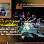 แม่ทัพภาคที่ 4 เดินสายลงพื้นที่ตรวจเยี่ยมให้กำลังใจเจ้าหน้าที่และประชาชนในพื้นที่อำเภอบันนังสตา จ.ยะลา สร้างความอุ่นใจ ปลอดภัย ต้อนรับปีใหม่ 2566