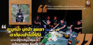 แม่ทัพภาคที่ 4 เดินสายลงพื้นที่ตรวจเยี่ยมให้กำลังใจเจ้าหน้าที่และประชาชนในพื้นที่อำเภอบันนังสตา จ.ยะลา สร้างความอุ่นใจ ปลอดภัย ต้อนรับปีใหม่ 2566