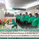 มวลชนกลุ่มเสื้อเขียวจังหวัดนราธิวาส ถวายพระพร สมเด็จพระเจ้าลูกเธอ เจ้าฟ้าพัชรกิติยาภา นเรนทิราเทพยวดี กรมหลวงราชสาริณีสิริพัชร มหาวัชรราชธิดา