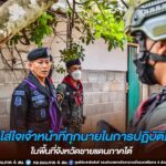 ทหารพรานที่ 44 “ห่วงใย ใส่ใจการปฏิบัติภารกิจของเจ้าหน้าที่ทุกนายในพื้นที่จังหวัดชายแดนภาคใต้”