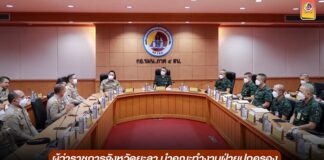 ผู้ว่าราชการจังหวัดยะลา นำคณะทำงานฝ่ายปกครอง ร่วมหารือแลกเปลี่ยนแนวทางการทำงาน พร้อมอวยพรเนื่องในโอกาสปีใหม่ 2566 แม่ทัพภาคที่ 4 เน้นการทำงานต้องมีการบูรณาการทุกฝ่าย