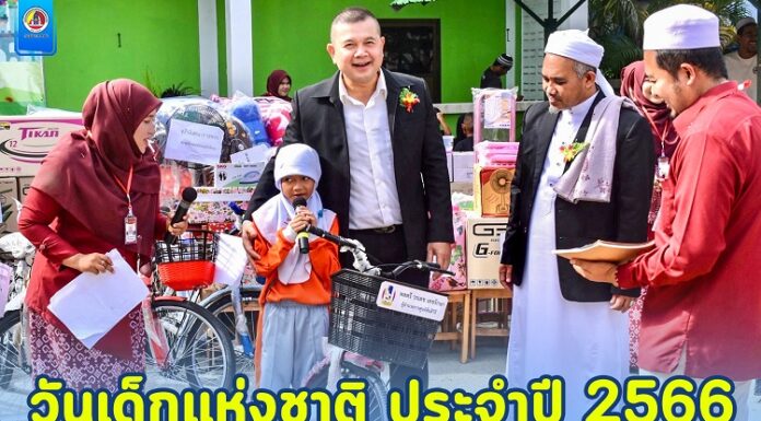 กิจกรรมงาน “วันเด็กแห่งชาติ ประจำปี 2566” มอบความสุข สร้างรอยยิ้ม ให้กับเด็กๆ ในพื้นที่ อ.สายบุรี จ.ปัตตานี