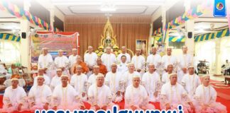 พุทธศาสนิกชน จ.นราธิวาส ร่วมอนุโมทนาในพิธีบรรพชาอุปสมบทหมู่ ถวายเป็นพระราชกุศล สมเด็จพระเจ้าลูกเธอ เจ้าฟ้าพัชรกิติยาภาฯ ให้ทรงหายจากพระอาการประชวรในเร็ววัน