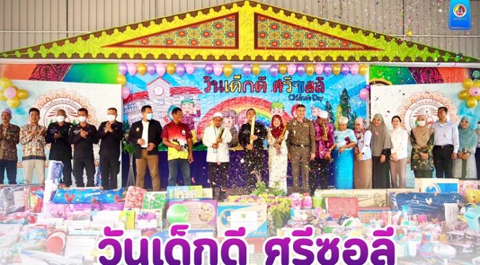 ผบ.ฉก.ทพ.43 เปิดงาน “วันเด็กดี ศรีซอลี” ประจำปี 2566